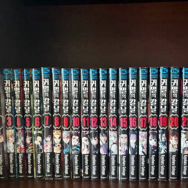 [BUNJANG] Demon Slayer: Kimetsu no Yaiba Complete Manga Set / 귀멸의칼날 만화책 전권