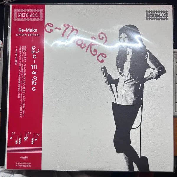 [BUNJANG] Ju Hye Rin LP / 주혜린 lp