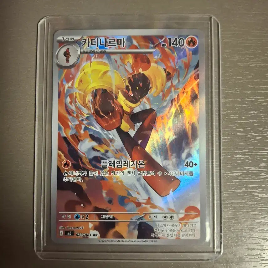 [BUNJANG] Pokemon Card Abyssal Eye Cardinarma AR #1 / 포켓몬 카드 어비스아이 카디나르마 AR 1번