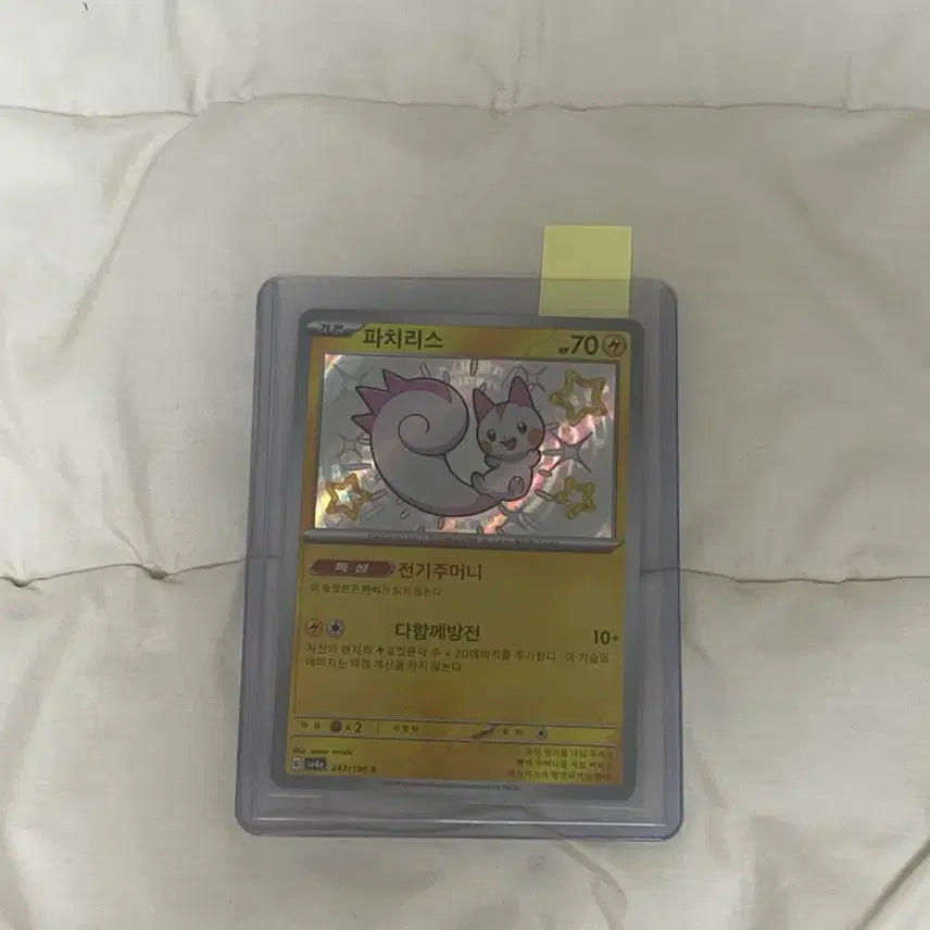 [BUNJANG] Shiny Pachirisu Card / [포켓몬카드] 이로치 파치리스 s (가격 내림)