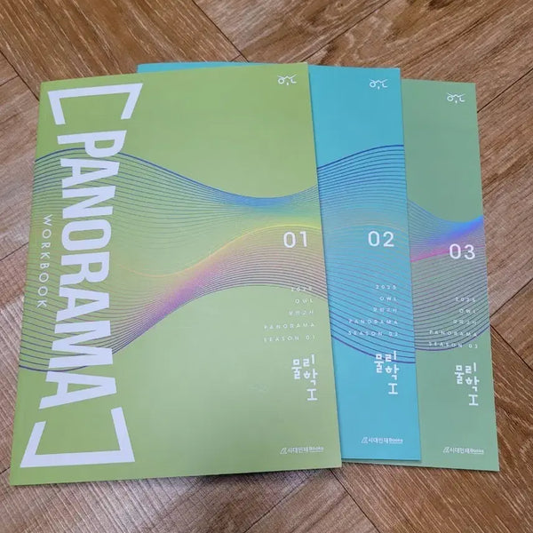 [BUNJANG] Sidainjae Panorama Workbook Set (Volumes 01, 02, 03) - Season 1 / 시대인재 PANORAMA 워크북 01, 02, 03 시즌 1 세트