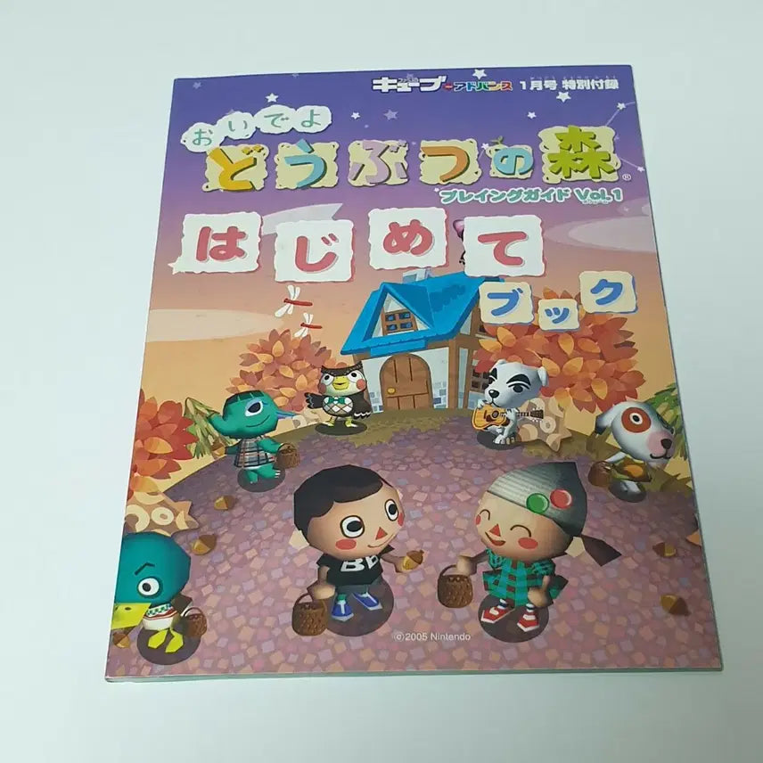 [BUNJANG] Animal Crossing: New Horizons Retro Magazine Appendix Guidebook / 놀러와요 동물의숲 고전 가이드북 잡지부록