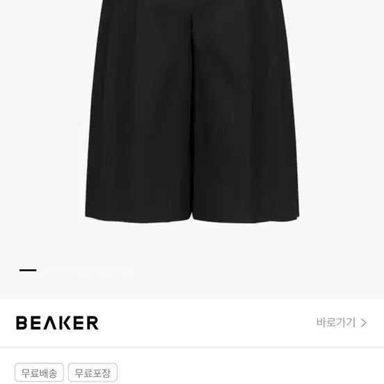 [BUNJANG] Amomento Bermuda Wide Pants SS26 / [3] 아모멘토 버뮤다 와이드 팬츠 26ss
