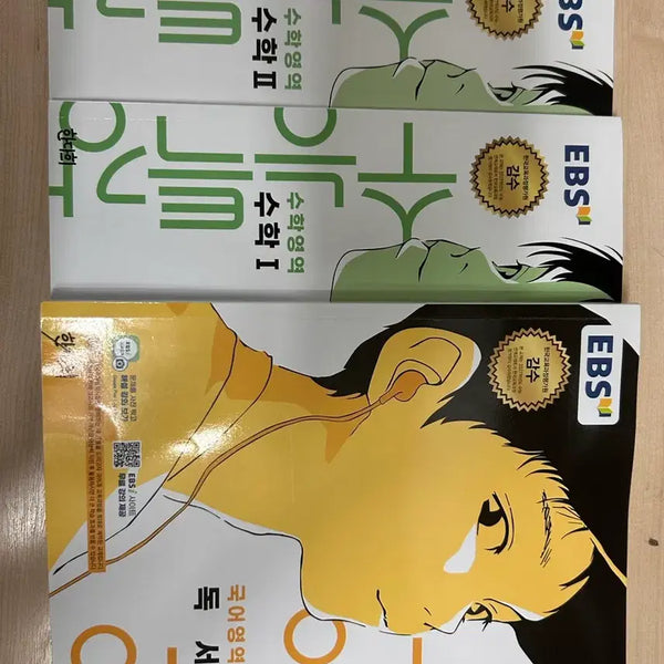 [BUNJANG] Suneung Teukgang Math, Korean Language, Math 1, Math 2, Reading Comprehension Books / 수능특강 수학 국어 수학1 수학2 독서