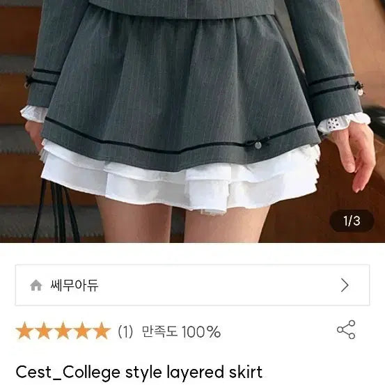 [BUNJANG] Semoa D'eau School Look Teen Style Mini Skirt / 교신 쎄무아듀 스쿨룩 하이틴 스커트 (하객룩 피로연 상견례 졸업 발레코어