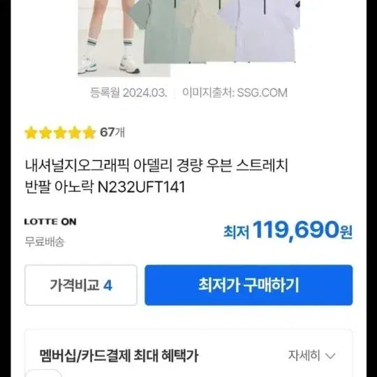 [BUNJANG] National Geographic Half Zip Anorak / 네셔널 지오그래픽 반가슴60 길이72(새)옷