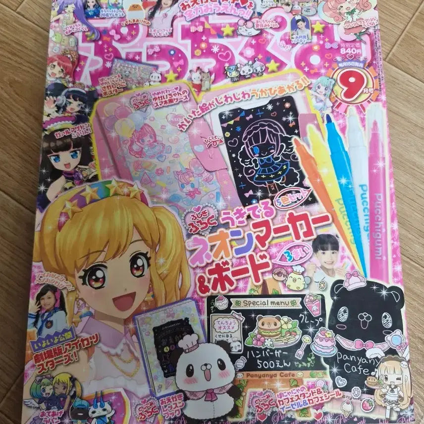 [BUNJANG] Aikatsu! Pripara Puchigumi Magazine September Issue / 아이엠스타 아이카츠 프리파라 푸치구미 잡지 9월호