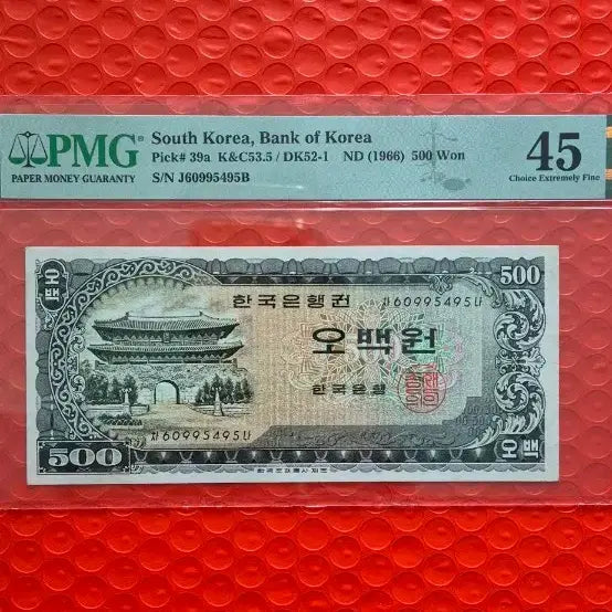 [BUNJANG] 1966 Namdaemun 500 Won Coin / 1966년 남대문500원