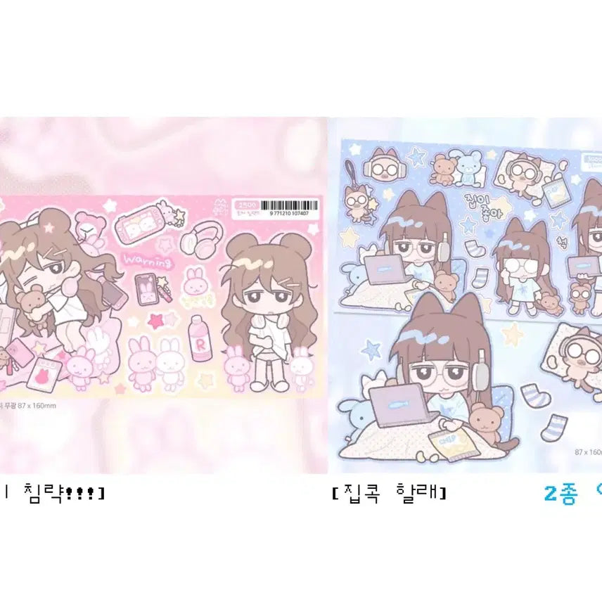 [BUNJANG] Cat Mill Sticker Set (2 Types, Bundle Set) / [고양이방앗간] 스티커 2종 일괄 원가이하 / 다꾸 인물스티커