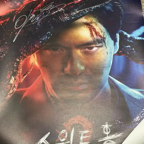 [BUNJANG] Sweet Home Season 2 Lee Jin-uk Pyeon Sang-wook Autographed Poster / 스위트홈 2 이진욱 편상욱 친필사인 포스터