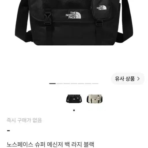 [BUNJANG] The North Face Messenger Bag / 노스페이스 메신저백