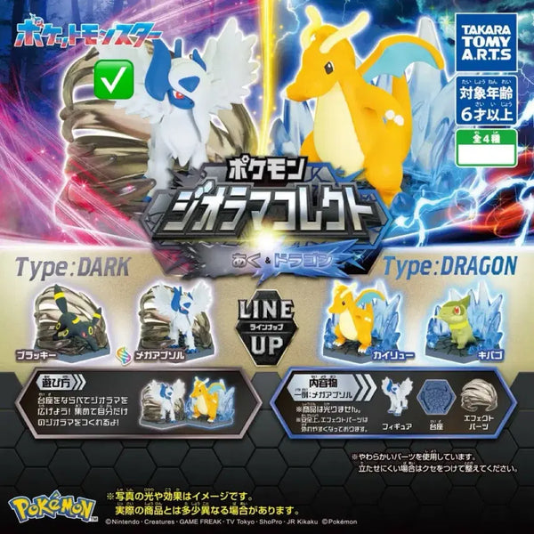 [BUNJANG] Pokemon Diorama Collection Dark & Dragon Mega Absol / 포켓몬스터 디오라마 컬렉션 다크&드래곤 메가앱솔