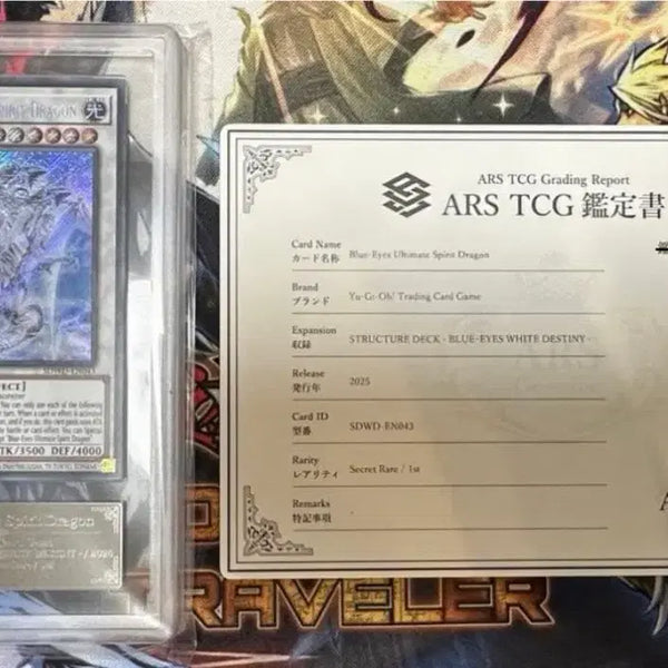 [BUNJANG] Ultimate Dragon First Edition Secret Rare Grade 10+ / ars10+ 궁극영룡 영판 퍼스트 시크