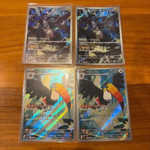 [BUNJANG] Pokemon Japanese Zekrom AR Cards (2-Card Bundle) / 포켓몬 카드 일판 n의 제크로무 ar 2장 일괄판매