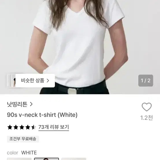 [BUNJANG] Nothing Written 90s V-Neck T-Shirt White / 낫띵리튼 90s V-Neck T-Shirts white