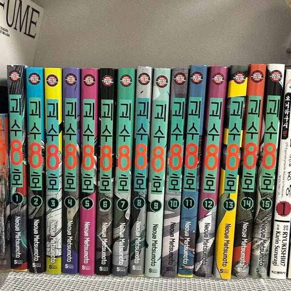 [BUNJANG] Monster #8 Manga Volume 1-15 / 괴수8호 만화책 1권~15권