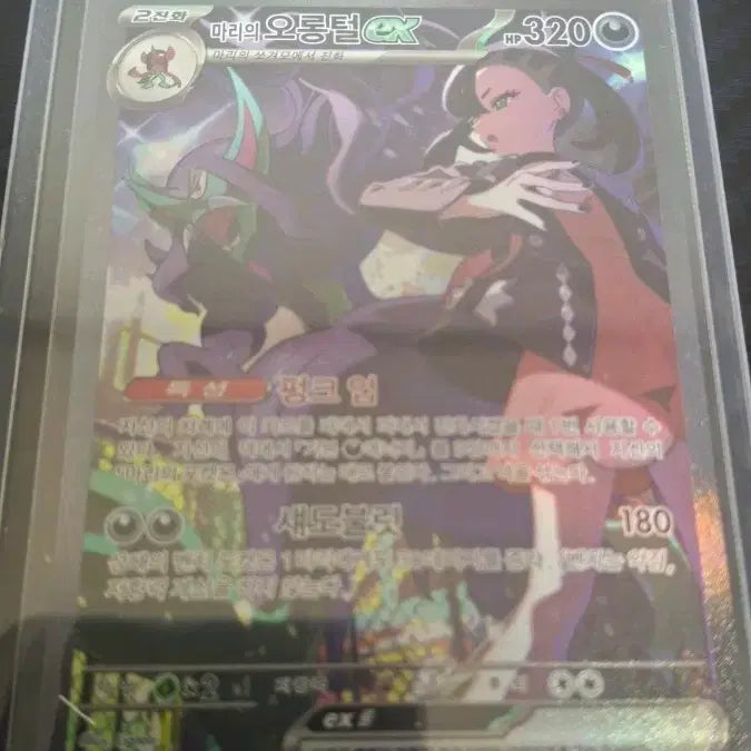 [BUNJANG] Pokemon Card Maria's Oolong Ttar SAR / 포켓몬카드 마리의 오롱털 SAR