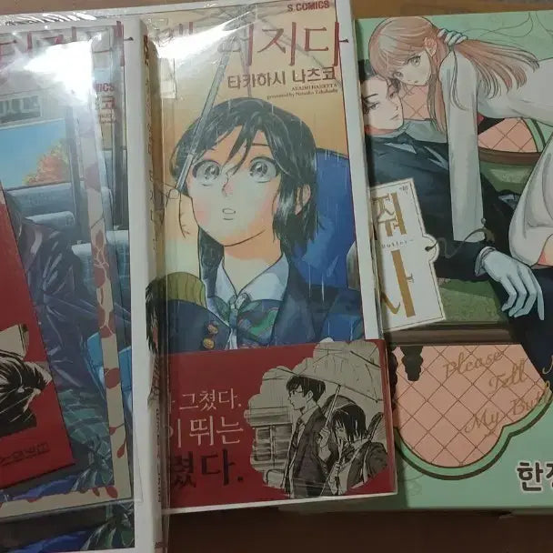 [BUNJANG] Crimson Berry Burst 1-2 (Limited Edition), Teach Me, Butler 1 (Limited Edition) Set / 올 초판, 한정판) 붉은 열매 터지다1~2, 가르쳐줘 집사 1 한정판