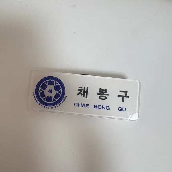 [BUNJANG] PLAVE Bamby 6th Album Name Tag / 플레이브 여섯번째 여름 밤비 명찰