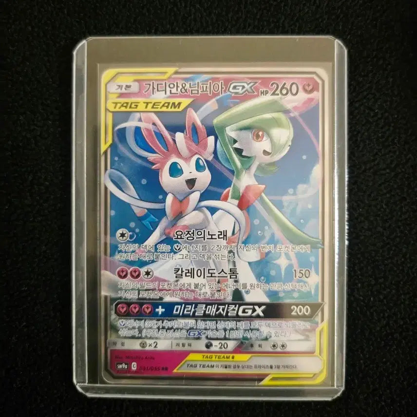 [BUNJANG] Guardian & Nymphaea GX Tag Team Card / 가디안&님피아AR(+서비스)