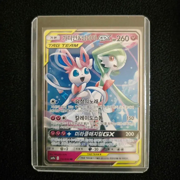 [BUNJANG] Guardian & Nymphaea GX Tag Team Card / 가디안&님피아AR(+서비스)