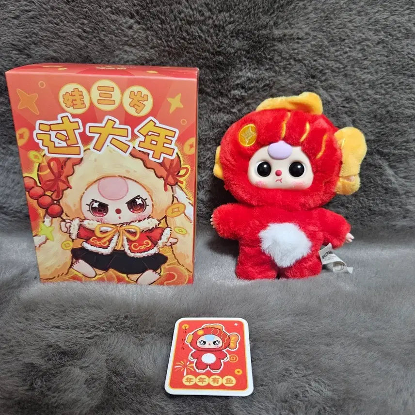 [BUNJANG] Baby Three Lunar New Year Bungeoppang Plush / Baby Three베이비쓰리 새해 붕어빵