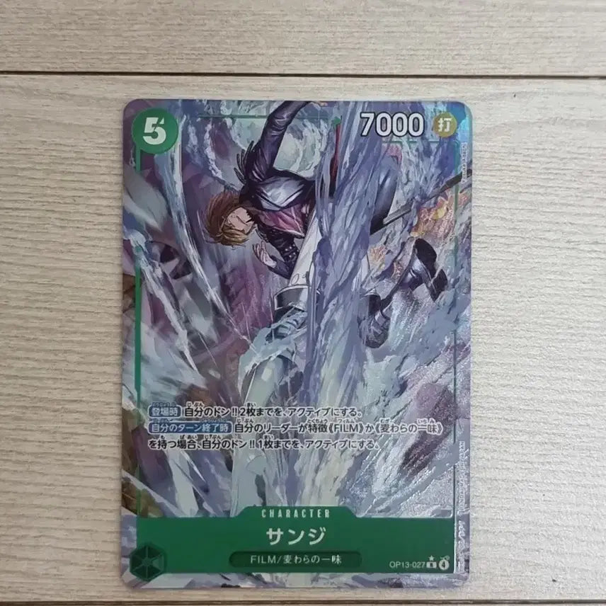 [BUNJANG] One Piece Card Game OP13 Sanji R Parallel / 원피스 카드 일판 op13 상디 R페러렐 a급