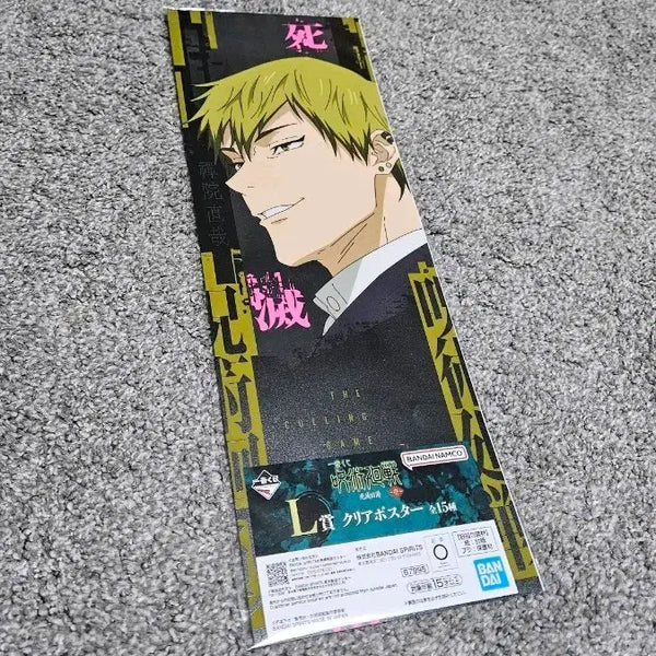 [BUNJANG] Jujutsu Kaisen Naoya Zenin Clear Poster / 주술회전 젠인 나오야 클리어 포스터