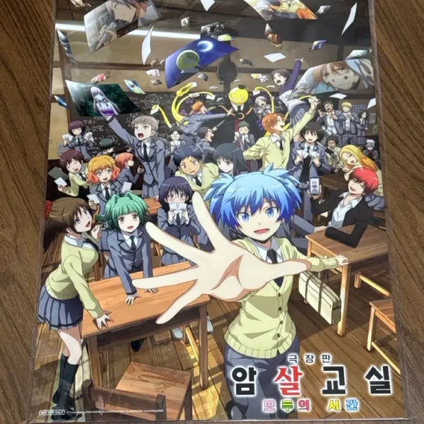 [BUNJANG] Assassination Classroom: The Movie - The Graduation Time - 1st Week Special Poster (Sealed) / 극장판 암살교실 모두의 시간 1주차 특전 포스터 미개봉