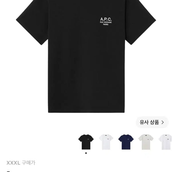 [BUNJANG] A.P.C. Raymond T-Shirt Black XXXL / 아페쎄 레이몬드 반팔 티셔츠 블랙 xxxl