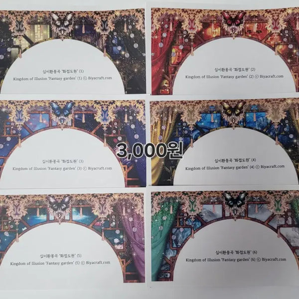 [BUNJANG] BIAKRA Craft Background Ins (12 Zodiac Signs 6 Type Set) / 비야크라프트 배경 인스 (십이환몽곡 6종 세트)