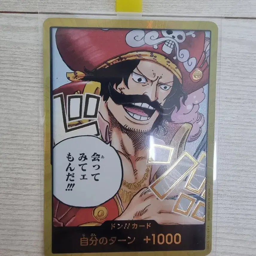 [BUNJANG] One Piece Card Japanese Version Golden Card / 원피스카드 일판 두둥 황금카드