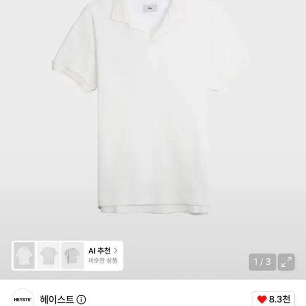 [BUNJANG] Heist Collared T-Shirt White Size 3 / 헤이스트 카라티 화이트 3사이즈