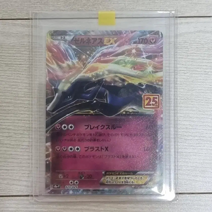 [BUNJANG] Pokemon Card Japanese 25th Anniversary Promo / 포켓몬카드 일판 25주년 프로모