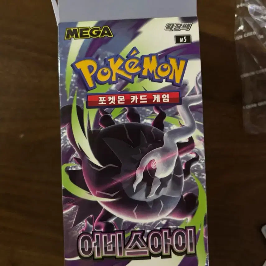 [BUNJANG] Pokemon Card Abyss Eye Search Pack (29 Packs) / 포켓몬카드 어비스아이 서치팩 29팩
