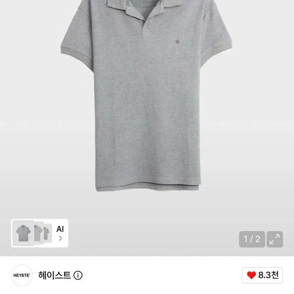 [BUNJANG] Heist Color Block T-shirt Light Gray Size 3 / 헤이스트 카라티 라이트그레이 3사이즈