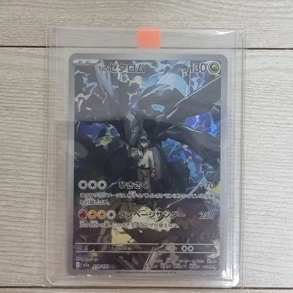 [BUNJANG] Pokemon Card Japanese Set N Zekrom AR / 포켓몬 카드 일판 N 제크로무 AR