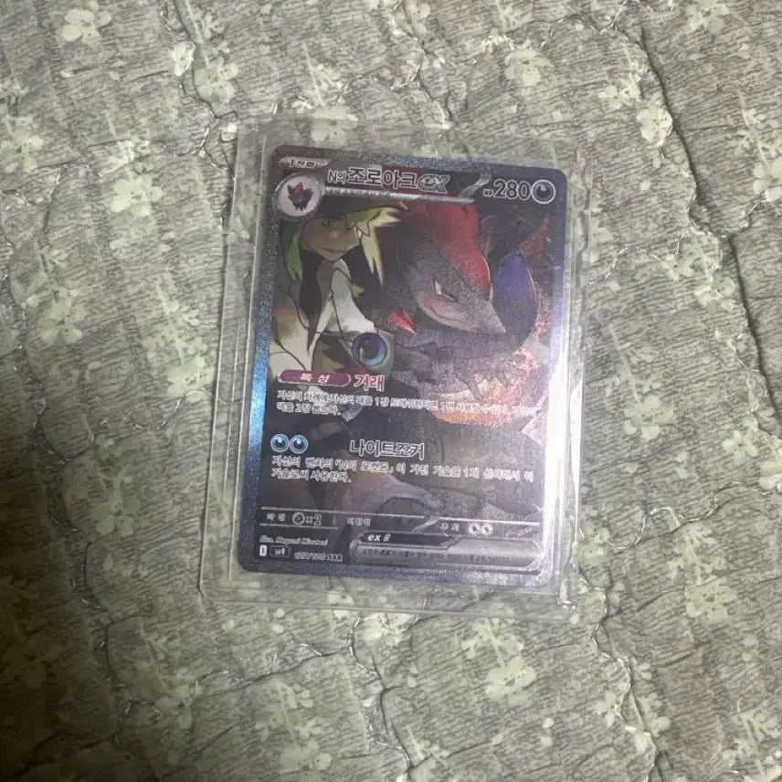 [BUNJANG] Zoroark SAR Single Card / 한판 n의 조로아크 sar