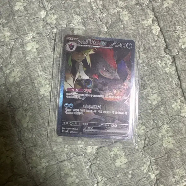 [BUNJANG] Zoroark SAR Single Card / 한판 n의 조로아크 sar