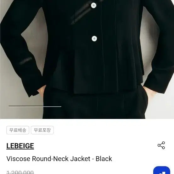 [BUNJANG] LEBEIGE 26 Spring/Summer Jacket / (새옷) 26년 르베이지 자켓