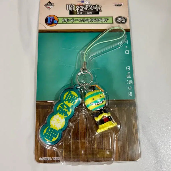 [BUNJANG] Classic Assassination Classroom Korosensei Keychain / 고전 암살교실 코로센세 살생님 키링