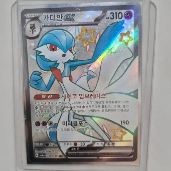 [BUNJANG] Gardevoir EX Shiny SSR Trading Card / 가디안 EX 이로치 ssr