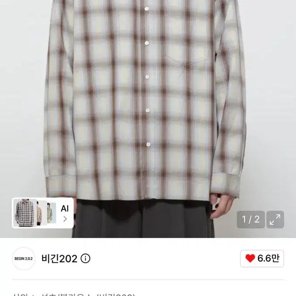 [BUNJANG] BIGIN202 Ombre Check Shirt Brown Size 2 / 비긴202 옴브레 체크셔츠 브라운 2사이즈 판매합니다