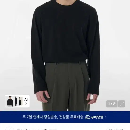 [BUNJANG] Cool Standard Crewneck Long Sleeve T-Shirt Black / 쿨탠다드 크루넥 긴소매 블랙 새상품