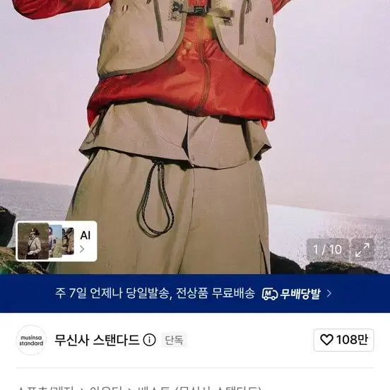 [BUNJANG] City Leisure Utility Trail Vest Grayish Beige / [XL] 시티 레저 유틸리티 트레일 베스트 그레이쉬 베이지