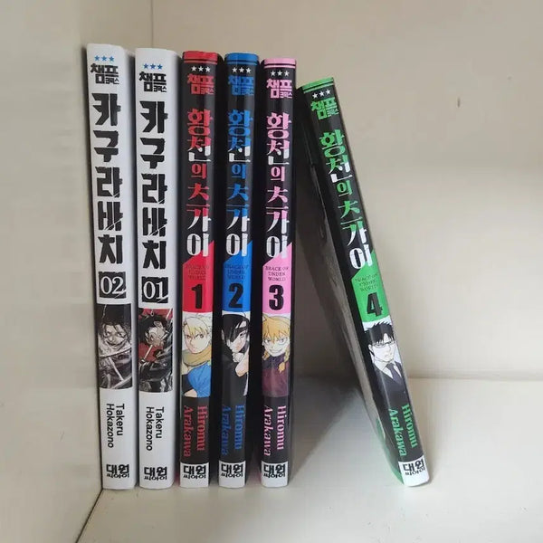 [BUNJANG] Kagurabachi Vol 1-2 & Heavenly Delusion Vol 1-4 Manga Set / 급처 황천의 츠가이 1~4권/카구라바치 1~2권 묶음 판매