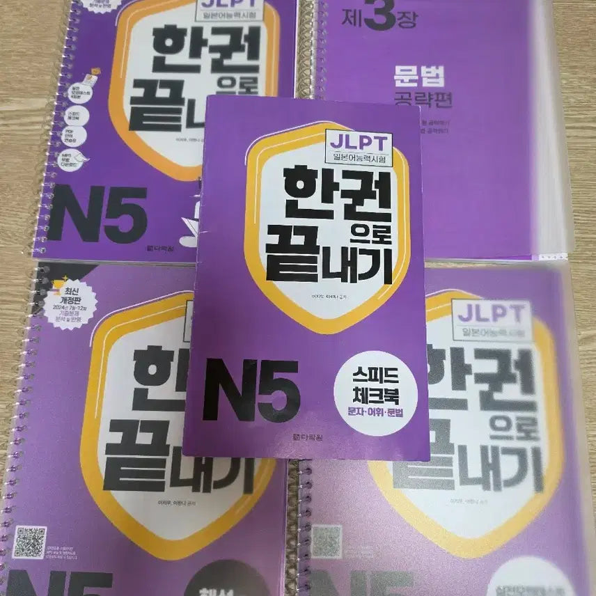 [BUNJANG] Daragwon JLPT N5 Study Book Split Set / 다락원 JLPT N5 새책 분철이라 편해요