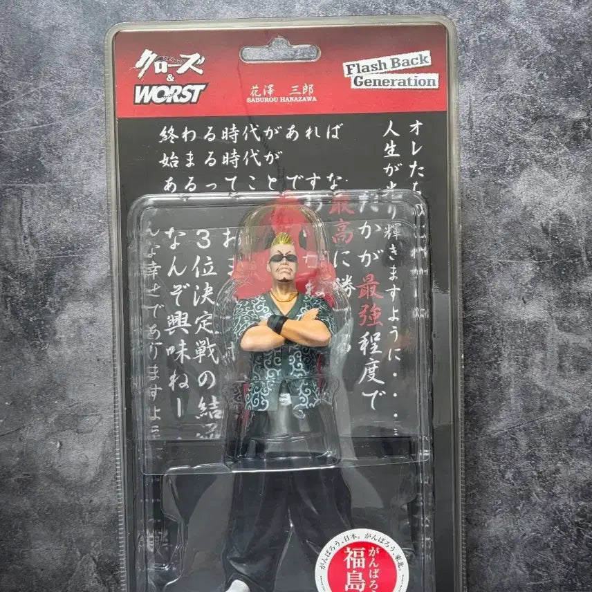 [BUNJANG] Dive Crows Worst Hanazawa Saburo (Zetton) Figure / dive 크로우즈 워스트 FBG 스즈란 하나자와 사부로(제튼) 피규어