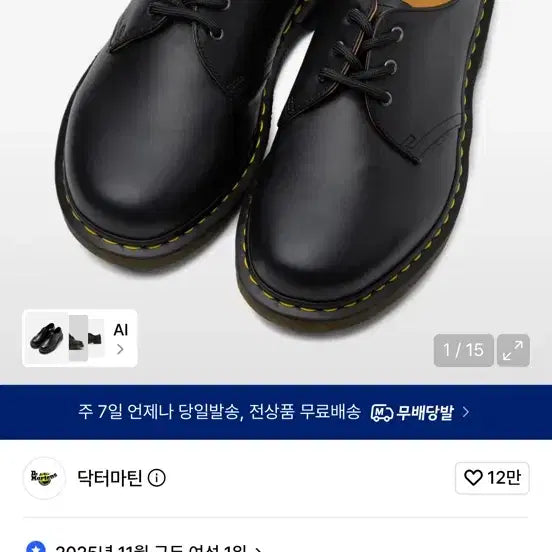 [BUNJANG] Dr. Martens 1461 3-Hole Black Nappa Derby Shoes / [270]닥터마틴 1461 3홀 블랙 나파 더비 슈즈