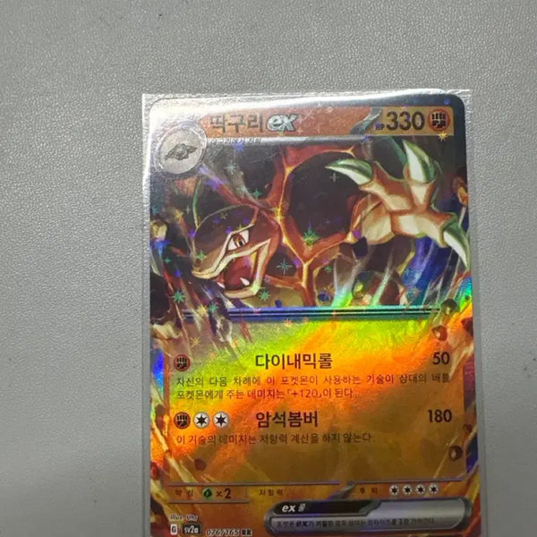 [BUNJANG] Marowak ex RR / 딱구리 ex rr